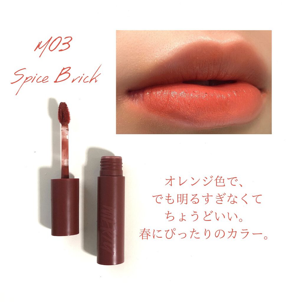 バイト ザ ビート メロウ ティント/MERZY/リップティントを使ったクチコミ(2枚目)