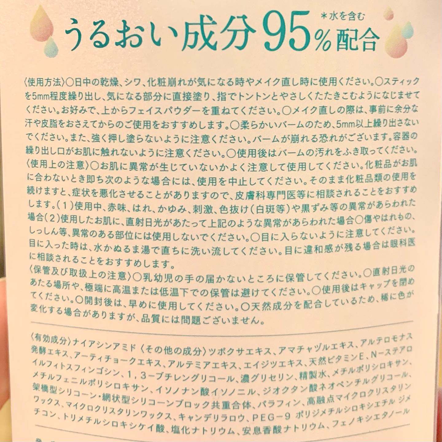 薬用デイエッセンスバーム/TIME SECRET/美容液を使ったクチコミ（3枚目）