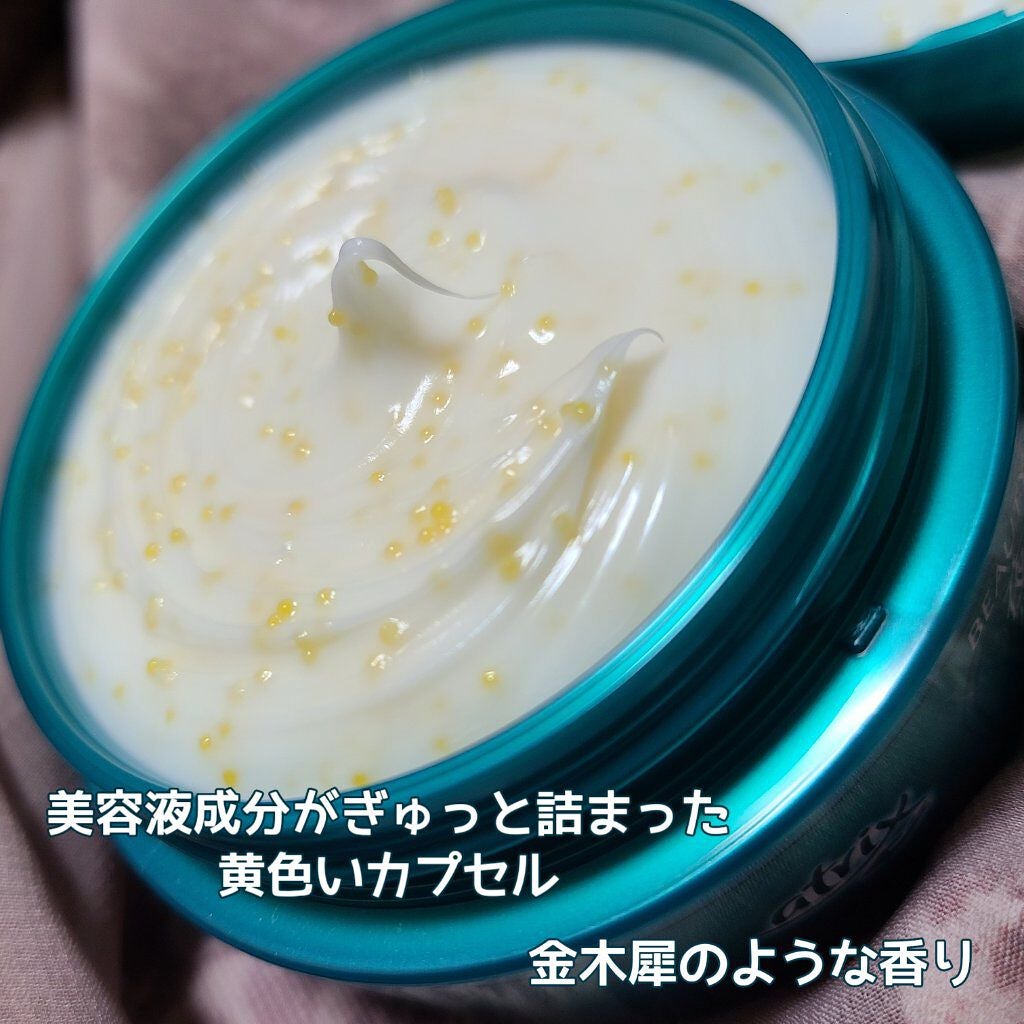 ビューティーチャージ ナイトスペリア/アトリックス/ハンドクリームを使ったクチコミ(2枚目)