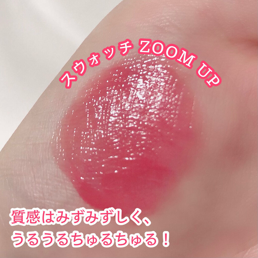 グラスティングウォーターティント/rom&nd/リップティントを使ったクチコミ（2枚目）