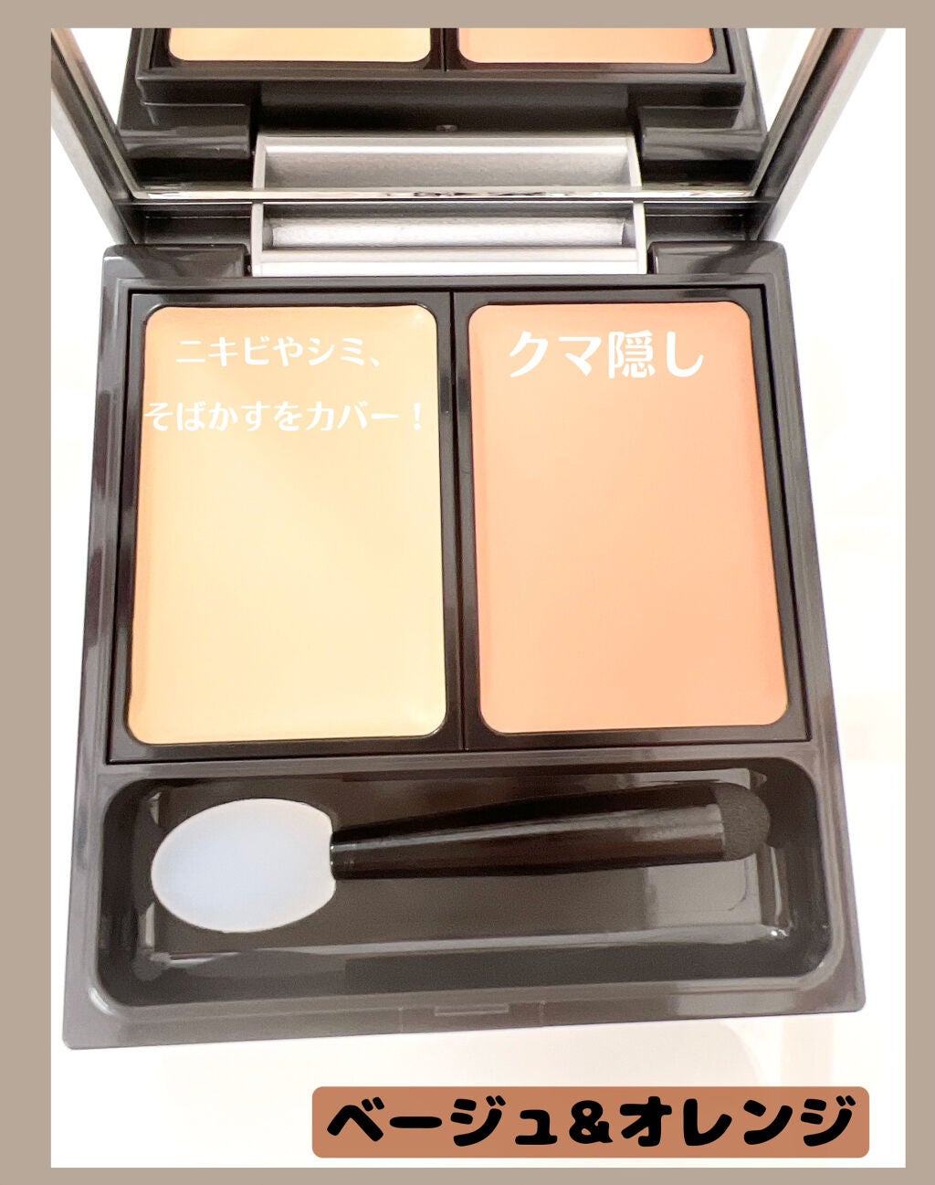 &be ファンシーラー/&be/パレットコンシーラーを使ったクチコミ(3枚目)