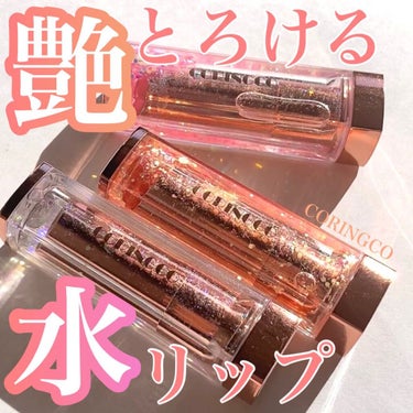 💘🍊🦢🩰💘🍊🦢🩰💘
CORINGCO
SHALALA SNOW BALL
LIP BALM💘🦄

韓国のコスメブランドCORINGCOの
オルゴールリップクリーム✨

最高にかわいいキラキラパッケージ🤍💖
中身はつやっつやのリップバーム♡

見た目だけじゃない！
ちゃんと潤い続く、ぷるんぷるんの
ふっくら唇を叶えてくれるんです🥺🍑
塗り心地が良いのがうれしい🤍🤍

ほんのり色づく2カラーと
無垢なクリアです🩰🍊🦢

◯⚪︎┄▸◂-----------------▸◂┄⚪︎◯
@beautydora_official

投稿をご覧いただきありがとうございます🌿
follow&いいね♪保存🦋
励みになります🦢

ビューティードラでは
美容に関するさまざまな情報を
提供していきます🍋

ビューティードラ販売商品は
プロフィール欄リンクから
楽天shopに飛べます🕊

ご質問、美容に関する相談、
リクエストなども随時募集中💌

お気軽にコメント、DMくださいね♡♡
◯⚪︎┄▸◂-----------------▸◂┄⚪︎◯

#韓国コスメ#韓国女子#韓国メイク#コスメ#メイク#コスメ好き#コスメ好きさんと繋がりたい#おすすめコスメ#メイク研究#コスメ紹介#プチプラコスメ#韓国美容#メイク研究#リップケア#スキンケア#リップバーム#マスクメイク#パケ買いコスメ#パケ買い#キラキラメイク#唇ケア#色付きリップ#韓国スキンケア#ぷるぷるリップ#乾燥#保湿#CORINGCO#コリンコの画像 その0