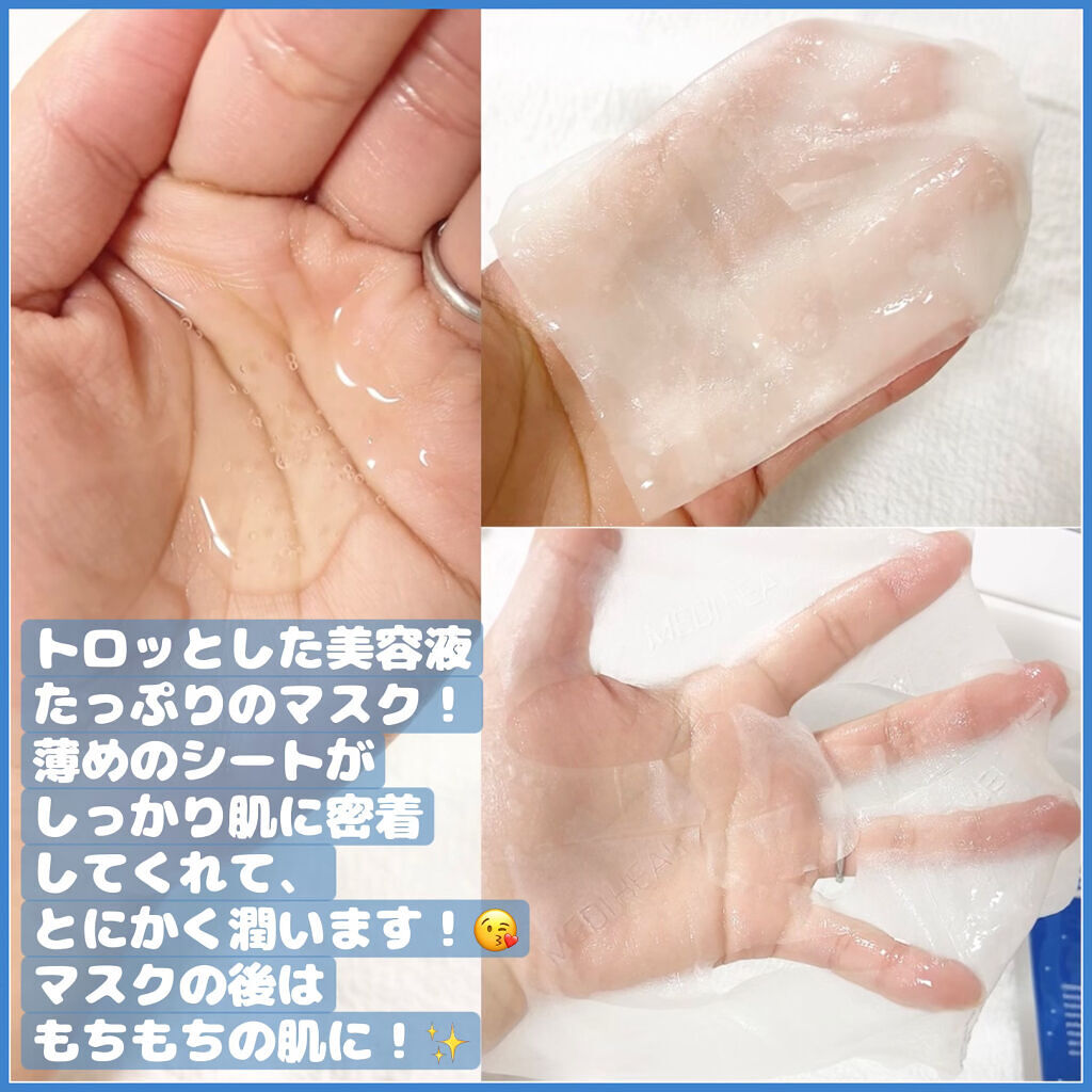 N.M.FアクアアンプルマスクJEX/MEDIHEAL/シートマスク・パックを使ったクチコミ（3枚目）