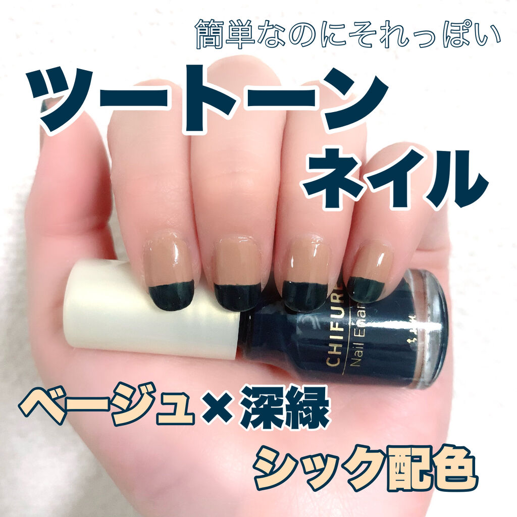 gene TOKYO ネイル キャメル/DAISO/マニキュアを使ったクチコミ（1枚目）