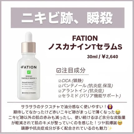 センテラ アンプル/SKIN1004/美容液を使ったクチコミ(4枚目)