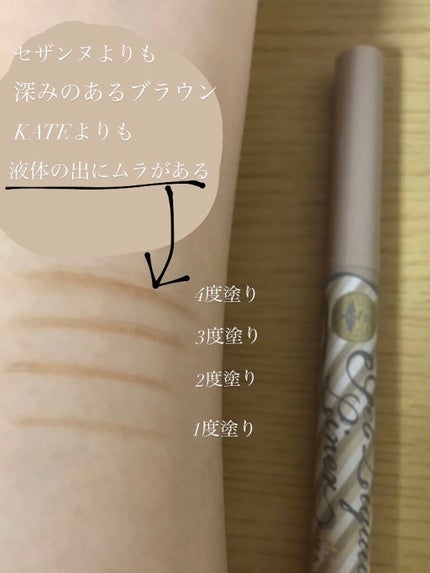 ジェルリキッドライナー/MAJOLICA MAJORCA/リキッドアイライナーを使ったクチコミ(3枚目)