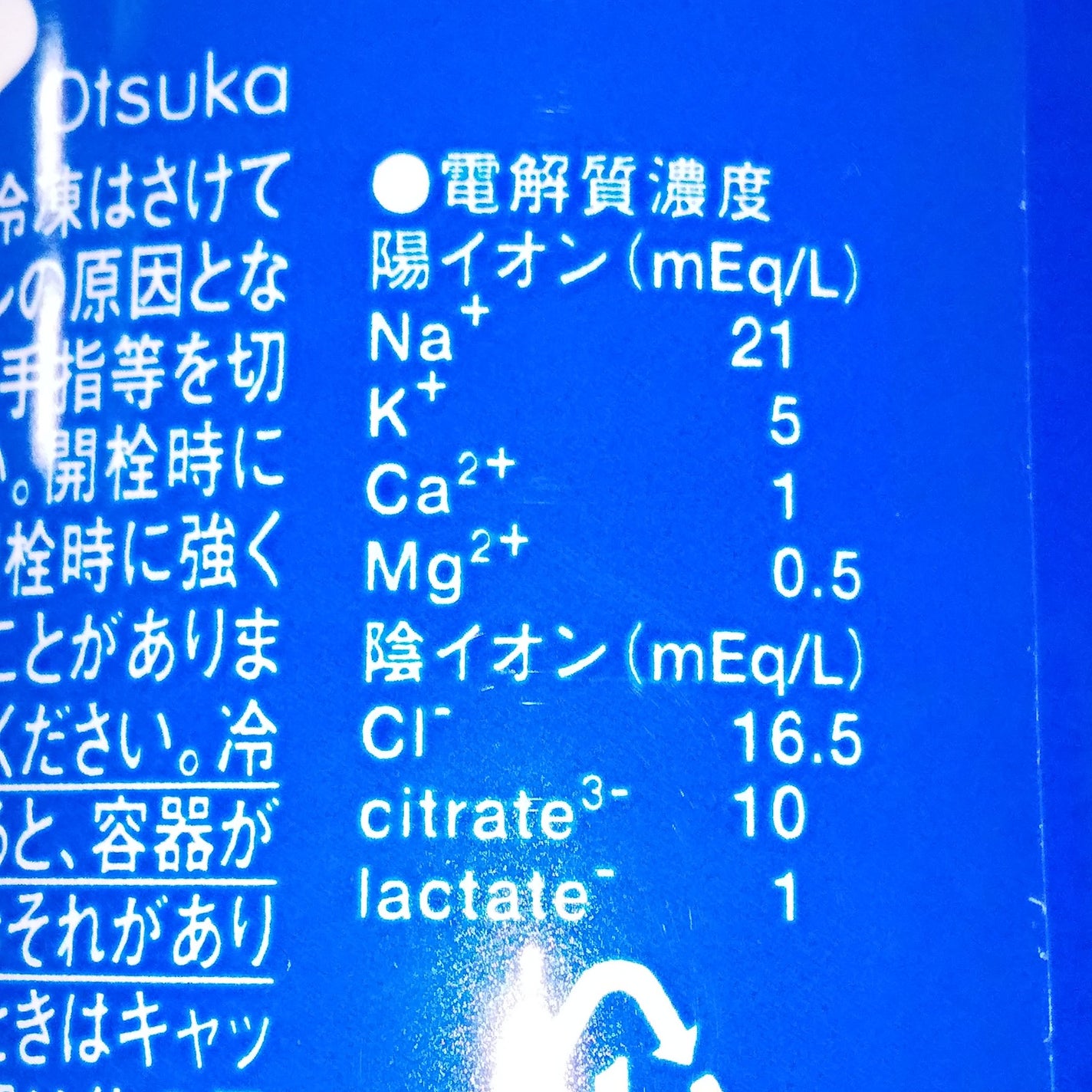 ポカリスエット/大塚製薬/ドリンクを使ったクチコミ(2枚目)