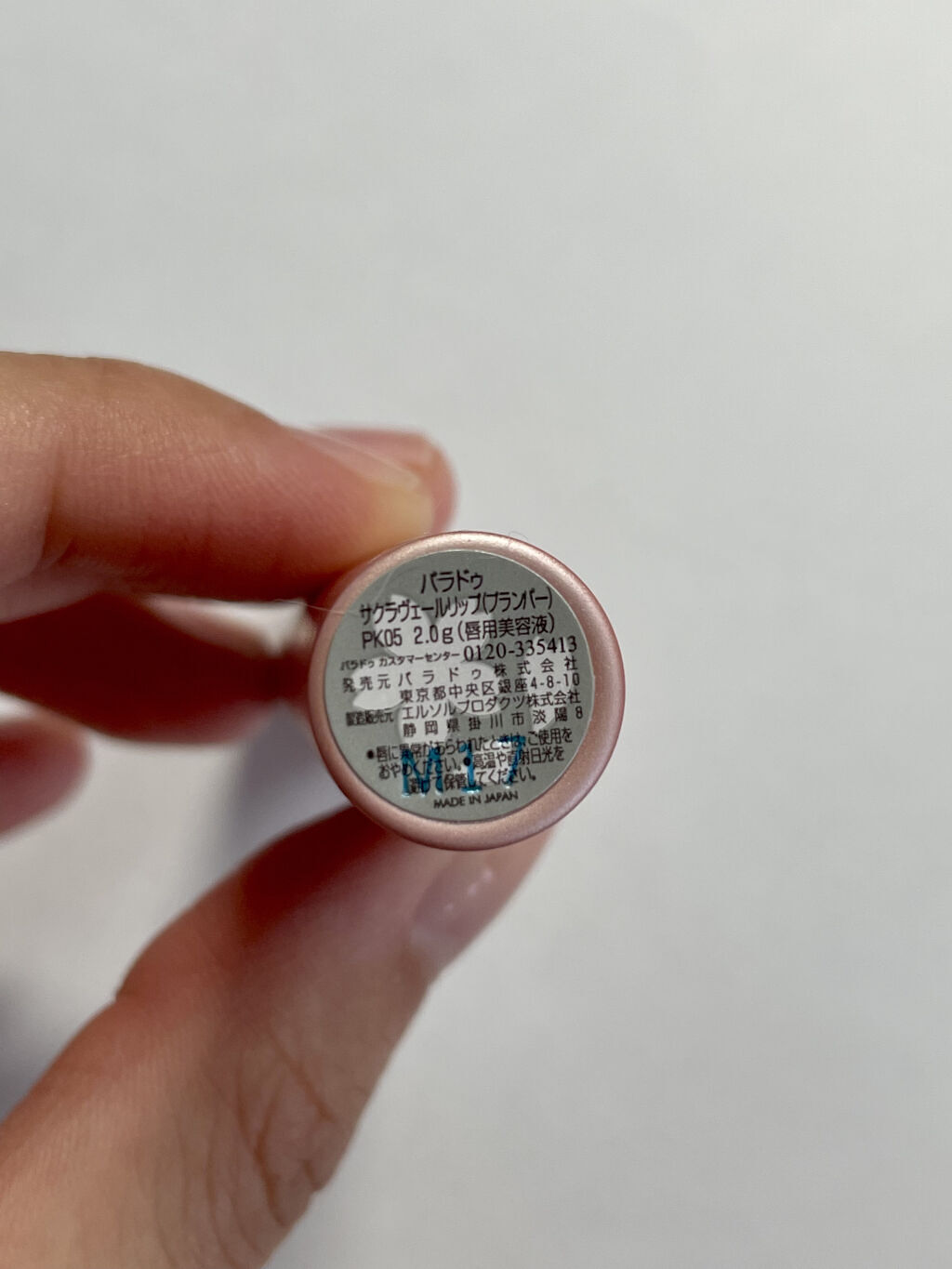 サクラヴェールリップ/パラドゥ/リップクリームを使ったクチコミ（3枚目）