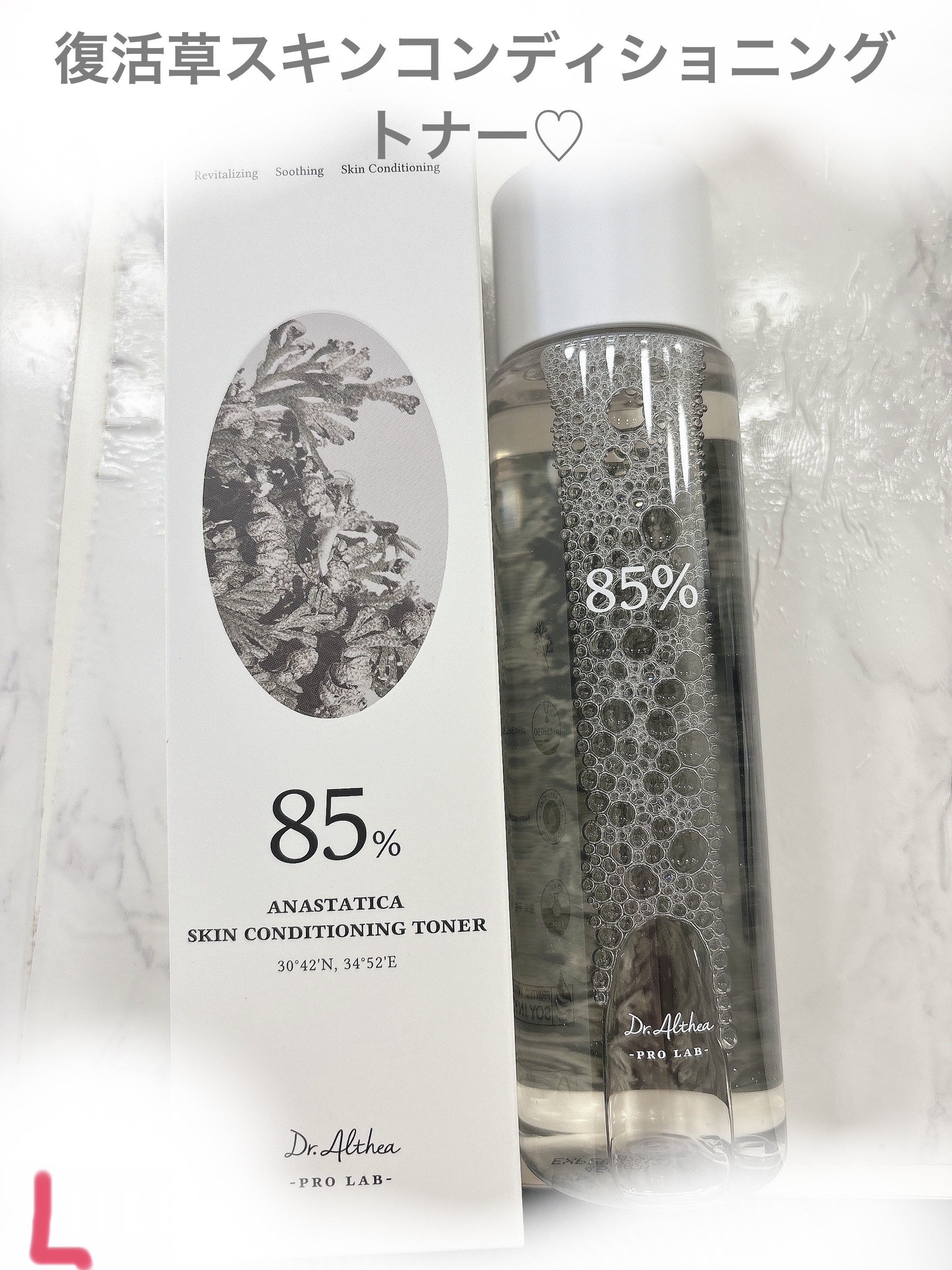 復活草スキンコンディショニングトナー /Dr.Althea/化粧水を使ったクチコミ（2枚目）