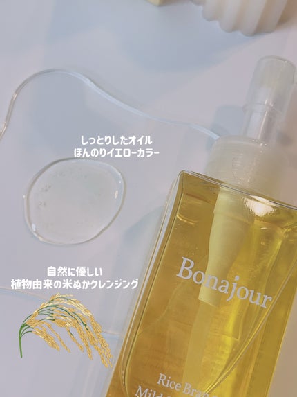 ライスブラン90マイルドクレンジングオイル/Bonajour/オイルクレンジングを使ったクチコミ(2枚目)