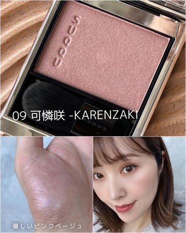 すぐ発送可能! SUQQU メルティングパウダーブラッシュ 10 奥響 新品未