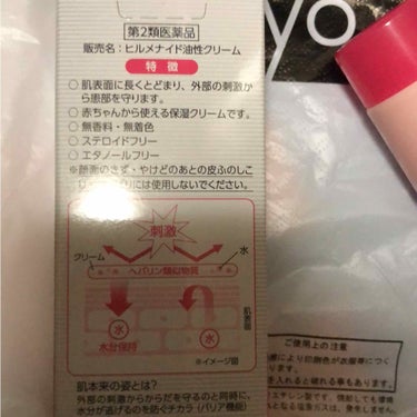 ヒルメナイド油性クリーム（医薬品）/matsukiyo/その他を使ったクチコミ（2枚目）