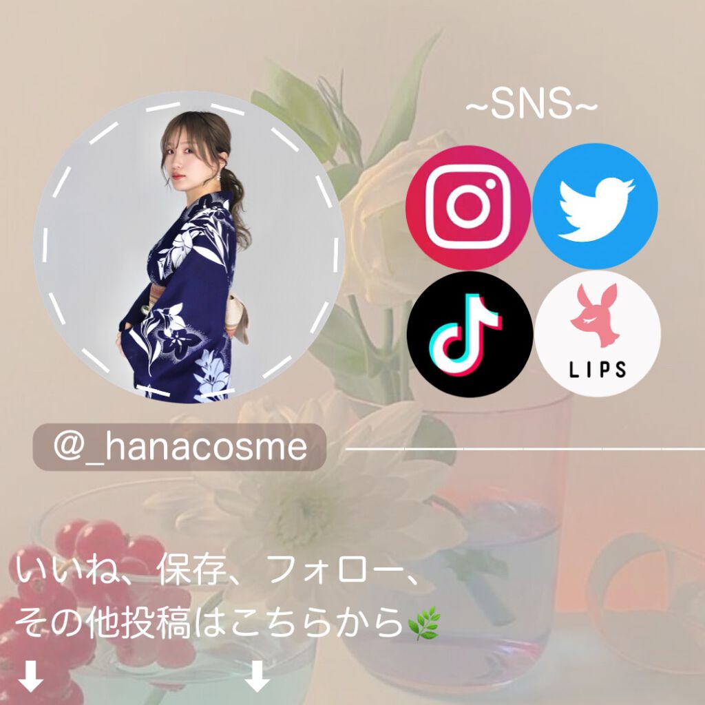 えびチリちゃん🍤 on LIPS 「垢抜けたい貴方に向けて、美容やコスメや韓国通販などの紹介を毎日..」(7枚目)