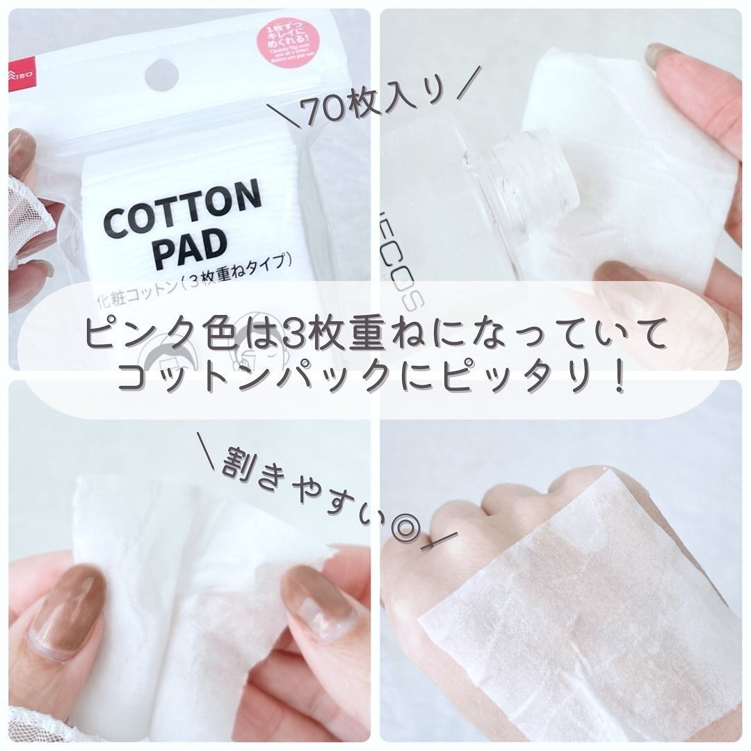 化粧コットン スリムタイプ/DAISO/拭き取り化粧水を使ったクチコミ(3枚目)