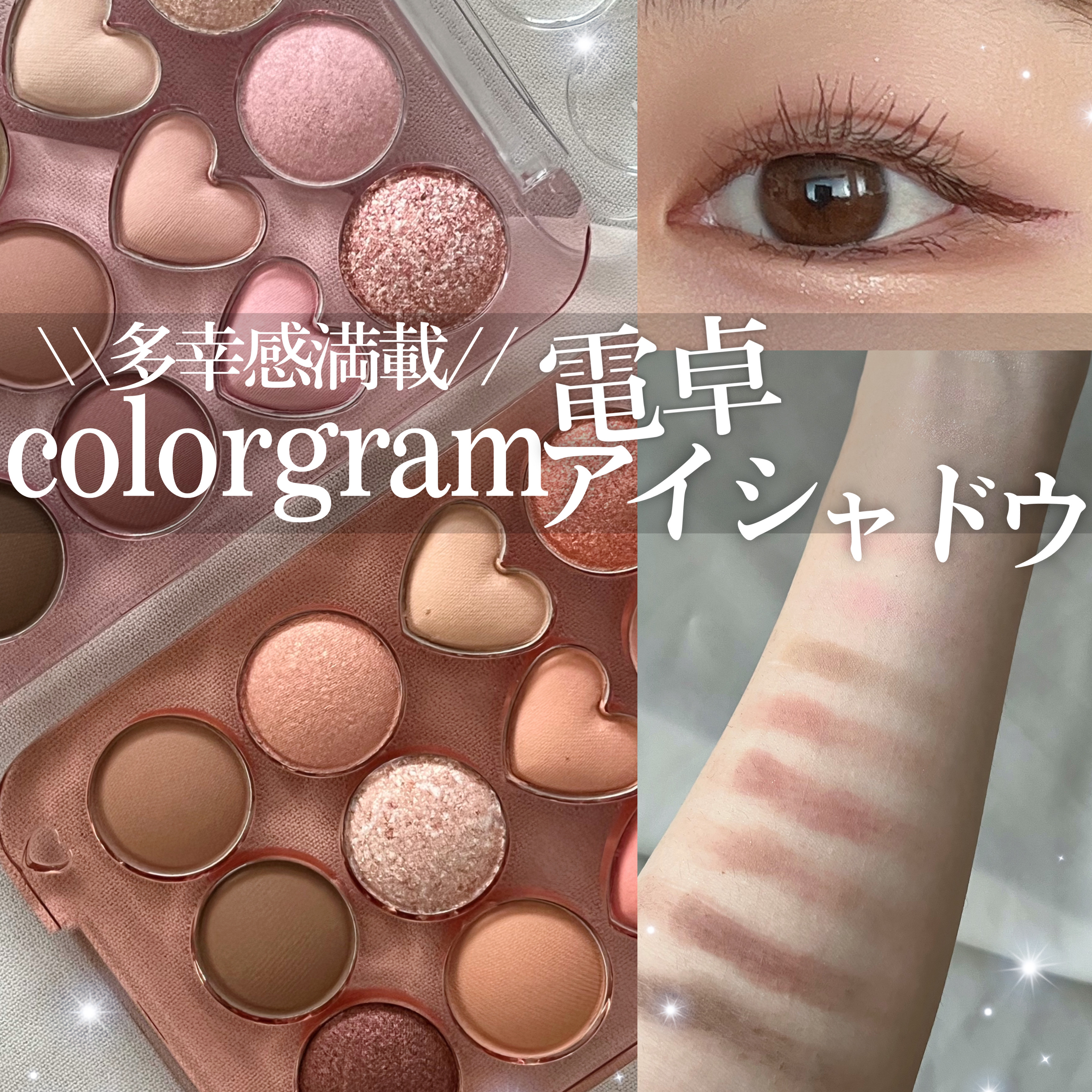目元チュートリアルアイパレット/Colorgram/アイシャドウパレットを使ったクチコミ（1枚目）