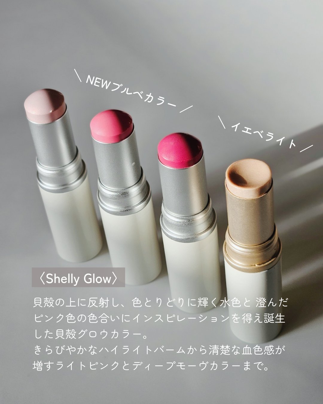 トゥルーディメンションラディアンスバーム/hince/スティックハイライトを使ったクチコミ（3枚目）