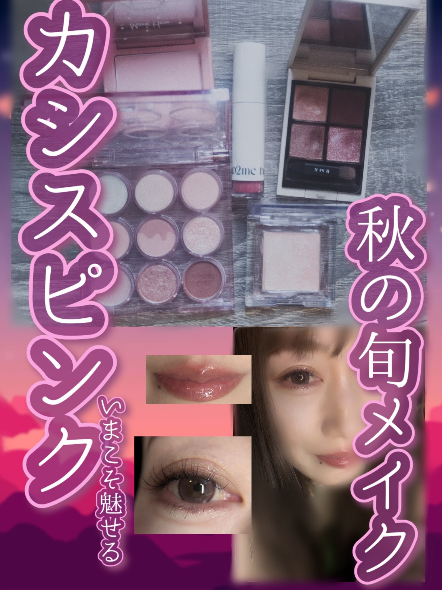 アイカラーパレット/AMUSE/アイシャドウパレットを使ったクチコミ（1枚目）