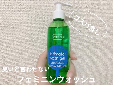 インティマ D 200ml/インティマ/デリケートゾーンケアを使ったクチコミ（1枚目）