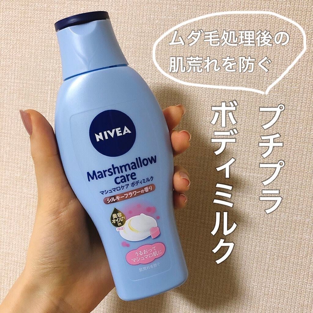 マシュマロケアボディミルク シルキーフラワーの香り/ニベア/ボディミルクを使ったクチコミ(1枚目)