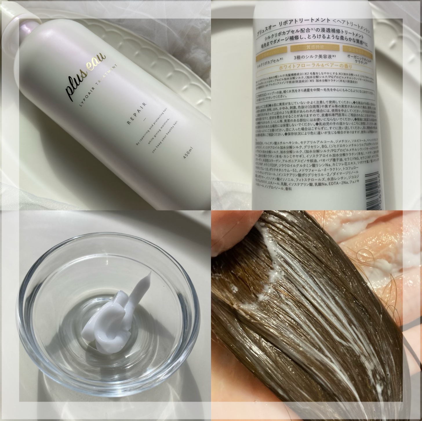 リポアシャンプー/リポアトリートメント/plus eau/市販シャンプーを使ったクチコミ（3枚目）