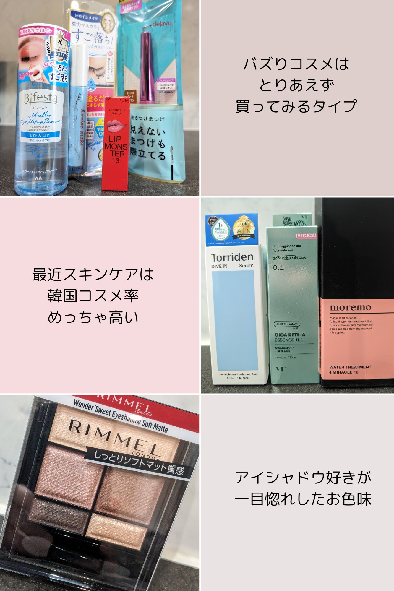 ワンダー スウィート アイシャドウ ソフトマット 003 ラズベリーラテショコラ/リンメル ロンドン/アイシャドウパレットを使ったクチコミ（3枚目）