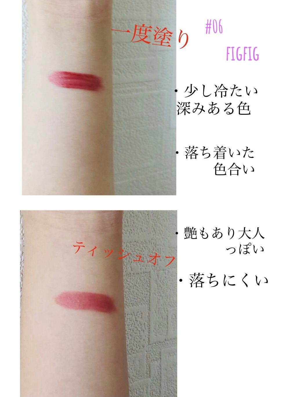 ジューシーラスティングティント/rom&nd/リップティントを使ったクチコミ(2枚目)