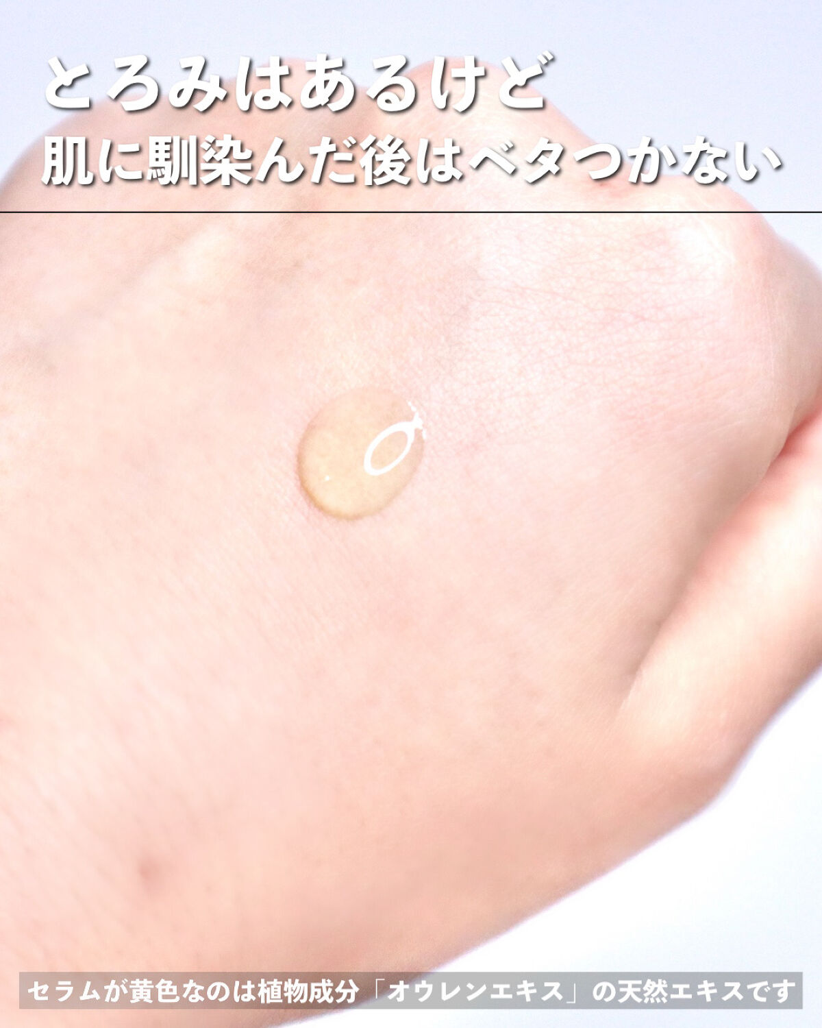 nurセラム /nur /美容液を使ったクチコミ（2枚目）