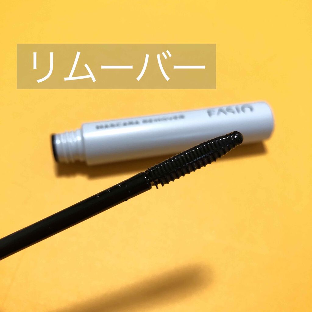 マスカラ ベース（ロング/ボリューム）/FASIO/マスカラ下地を使ったクチコミ（2枚目）