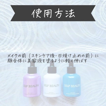 ユニコーン ポア コントロールエッセンスプライマー/SELF BEAUTY/美容液を使ったクチコミ(3枚目)