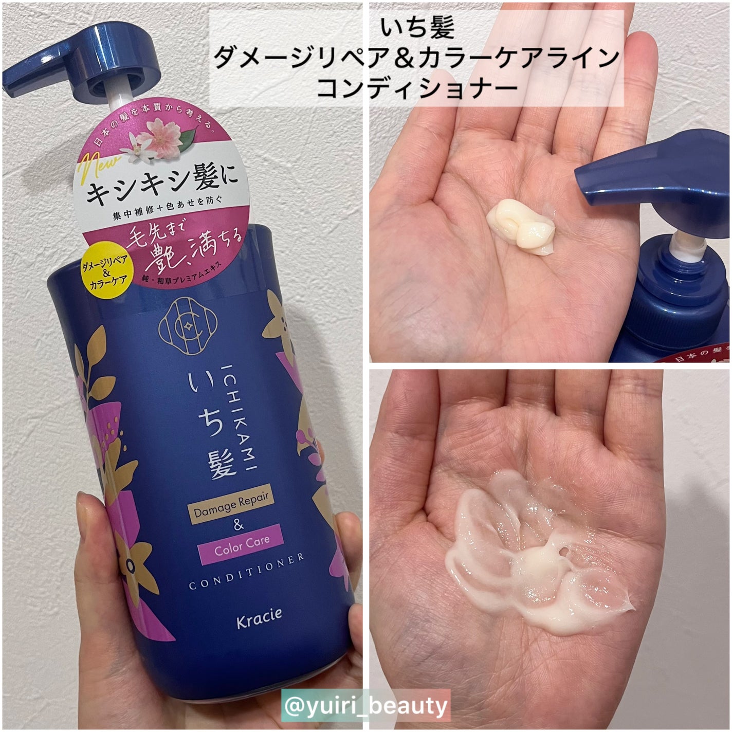 ダメージリペア&カラーケア シャンプー/コンディショナー/いち髪/市販シャンプーを使ったクチコミ(3枚目)