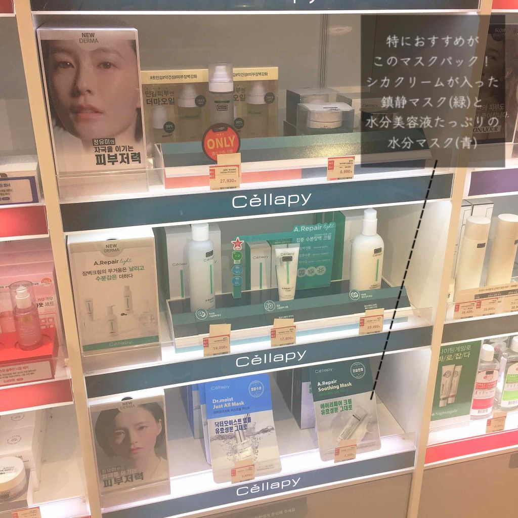 A.Repair Cream/Cellapy/フェイスクリームを使ったクチコミ(4枚目)