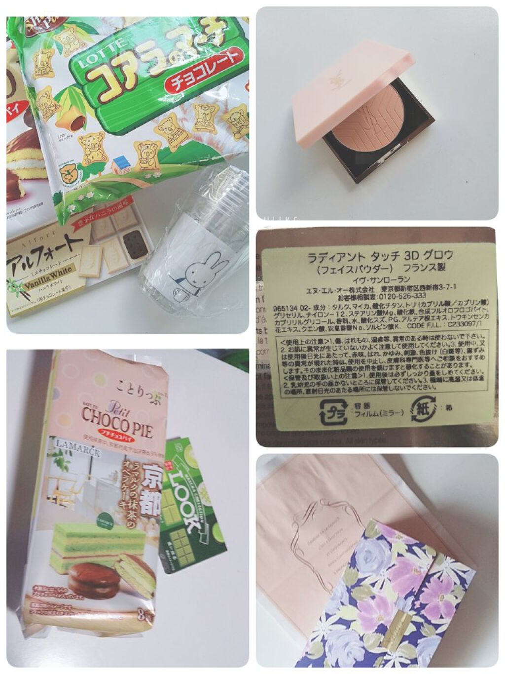 アンクル ド ポー オール アワーズ セッティングパウダー/YVES SAINT LAURENT BEAUTE/プレストパウダーを使ったクチコミ（2枚目）