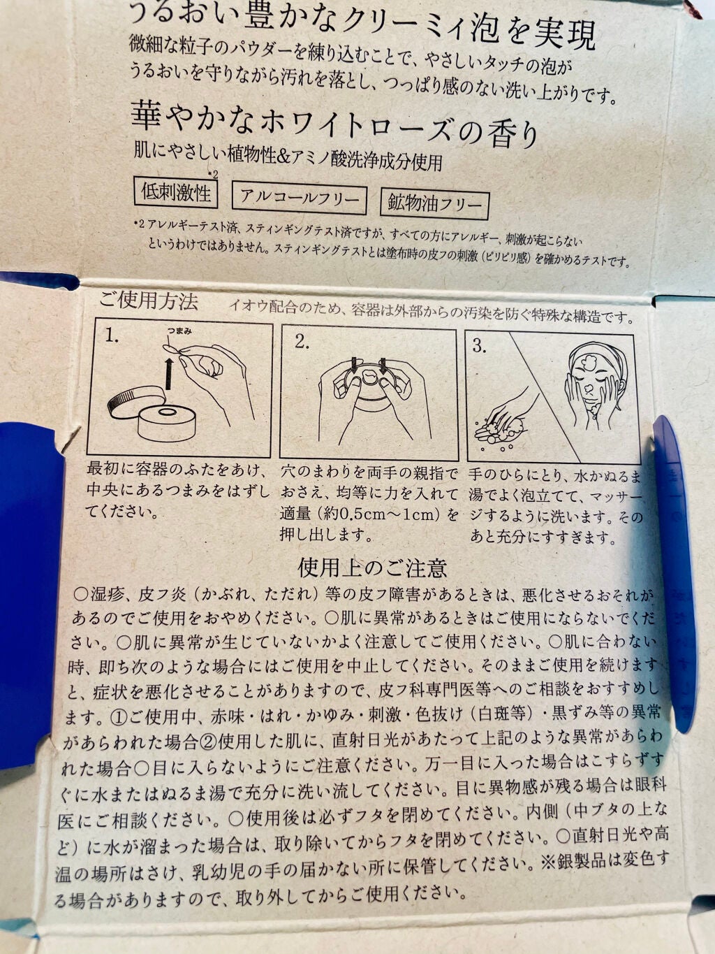 ロゼット洗顔パスタ ホワイトダイヤ/ロゼット/洗顔フォームを使ったクチコミ(3枚目)