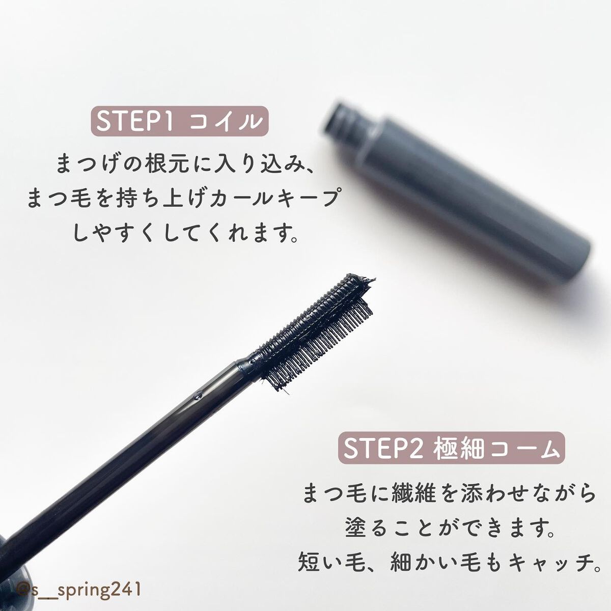 エテュセ アイエディション（マスカラベース）ウォームスタイル/ettusais/マスカラ下地を使ったクチコミ（3枚目）