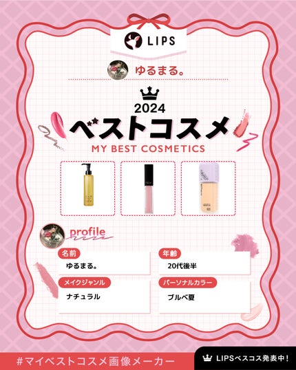 エッセンス リッププランパー/Visée/リッププランパーを使ったクチコミ(1枚目)