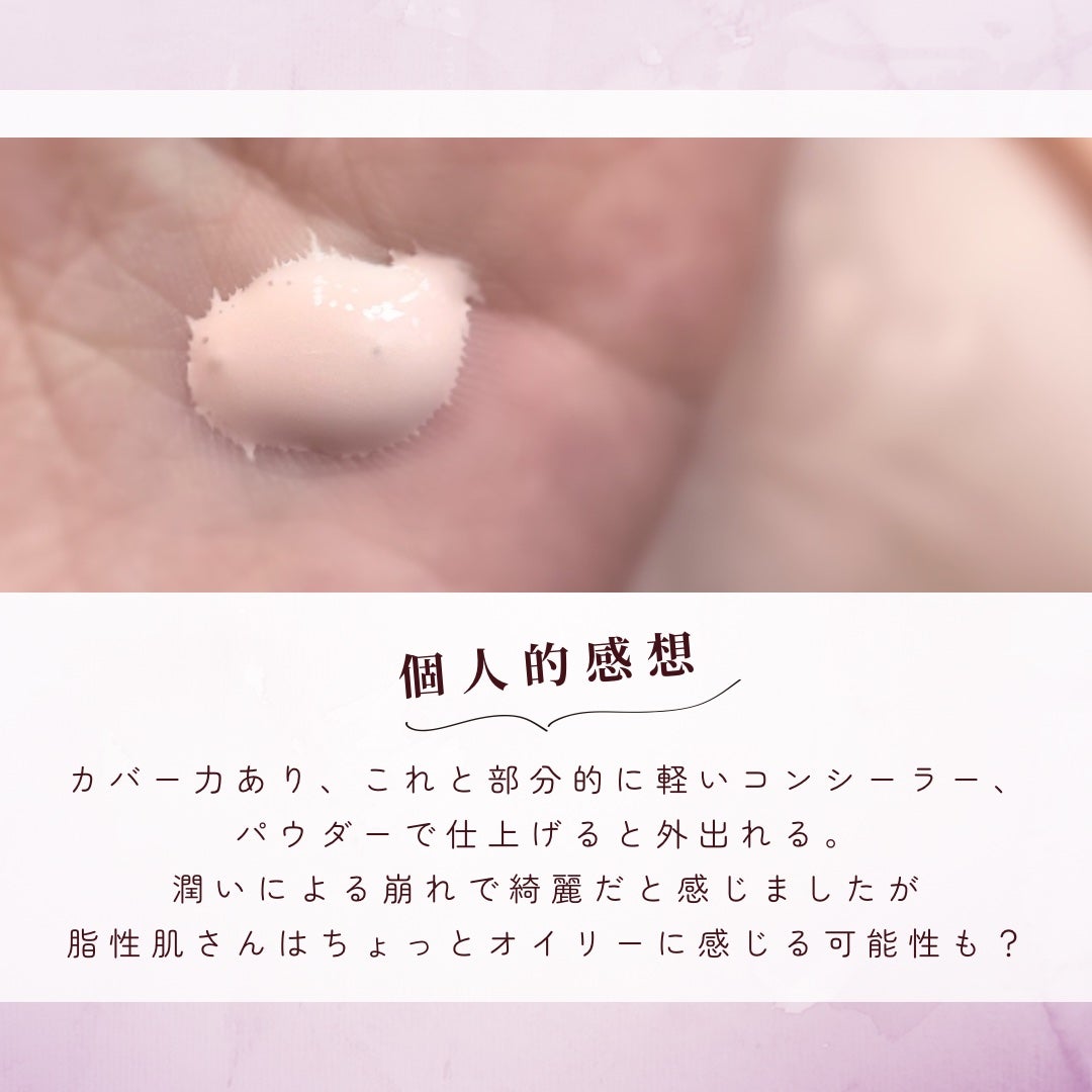 モイスチュアライジング プライマー/PAUL & JOE BEAUTE/化粧下地を使ったクチコミ(3枚目)