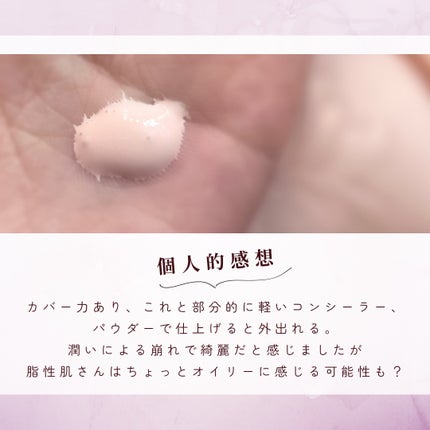 モイスチュアライジング プライマー/PAUL & JOE BEAUTE/化粧下地を使ったクチコミ(3枚目)