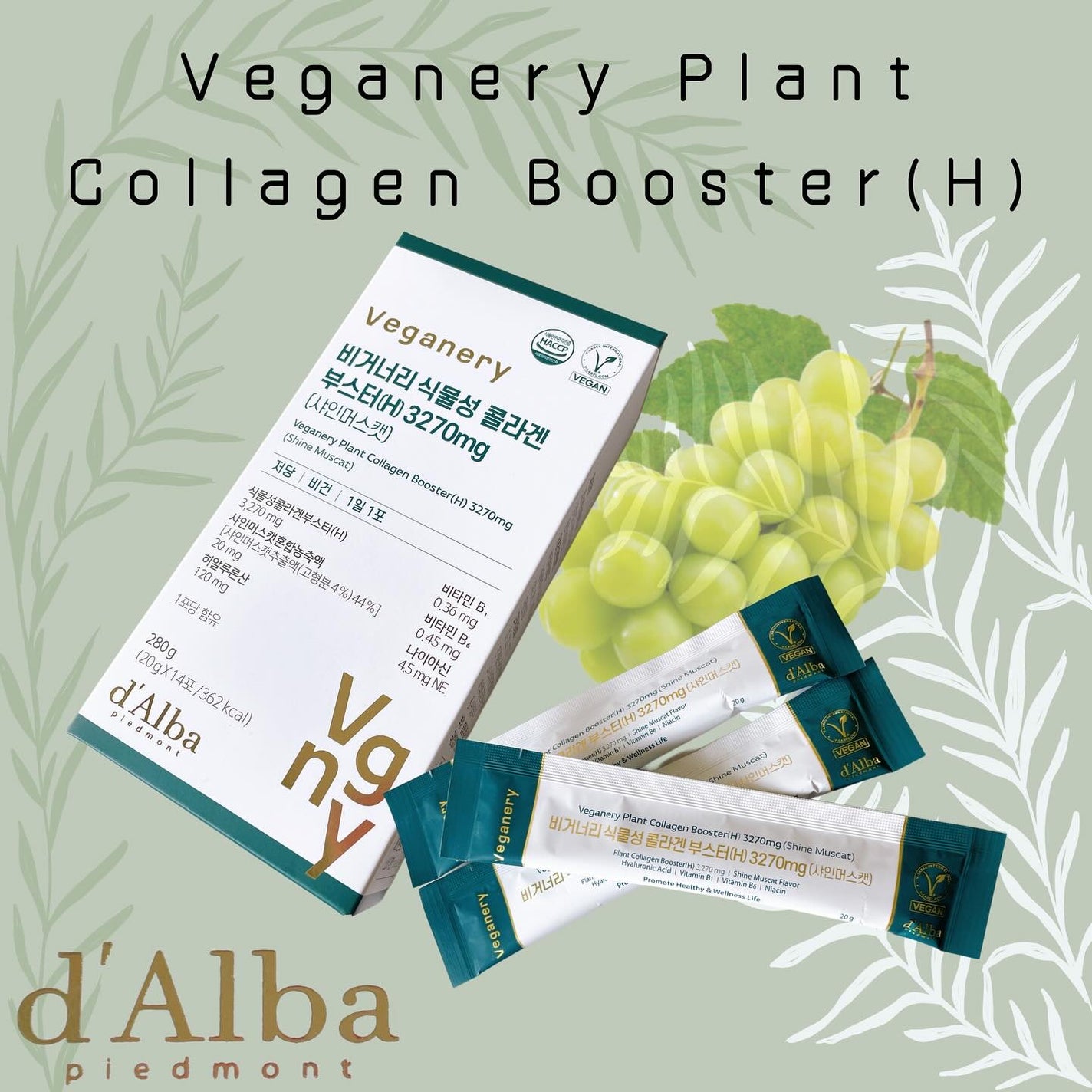ヴィーガナリー植物性コラーゲン/ダルバ/美容サプリメントを使ったクチコミ(1枚目)