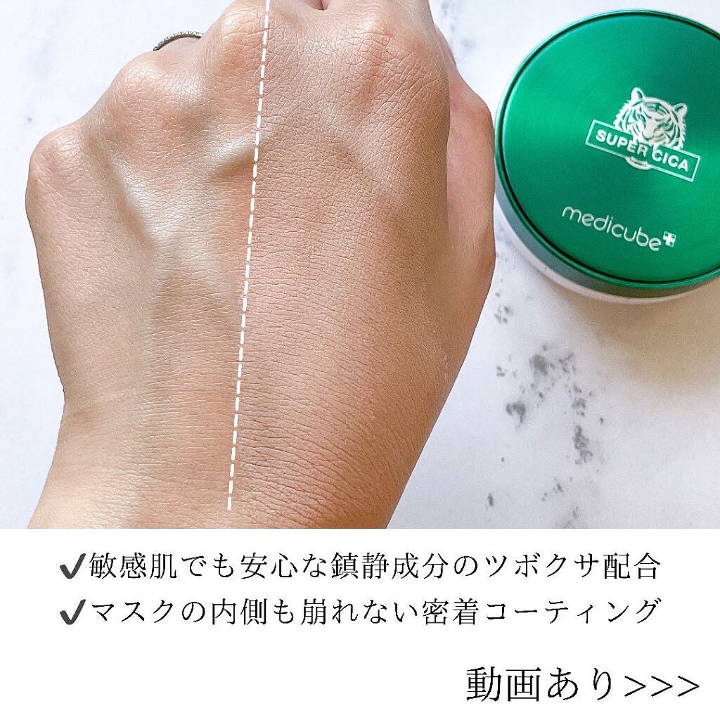 スーパーシカクッション/MEDICUBE/クッションファンデーションを使ったクチコミ(3枚目)