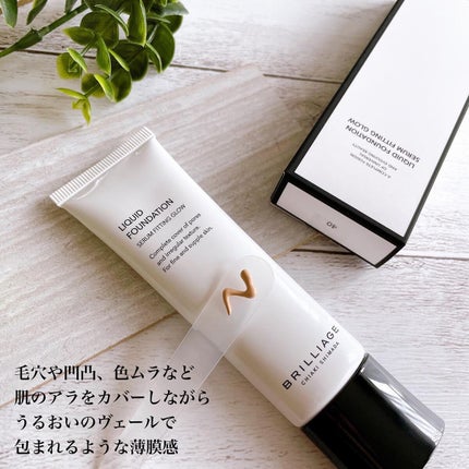 リキッドファンデーション セラム フィッティング グロウ/ブリリアージュ/リキッドファンデーションを使ったクチコミ(2枚目)