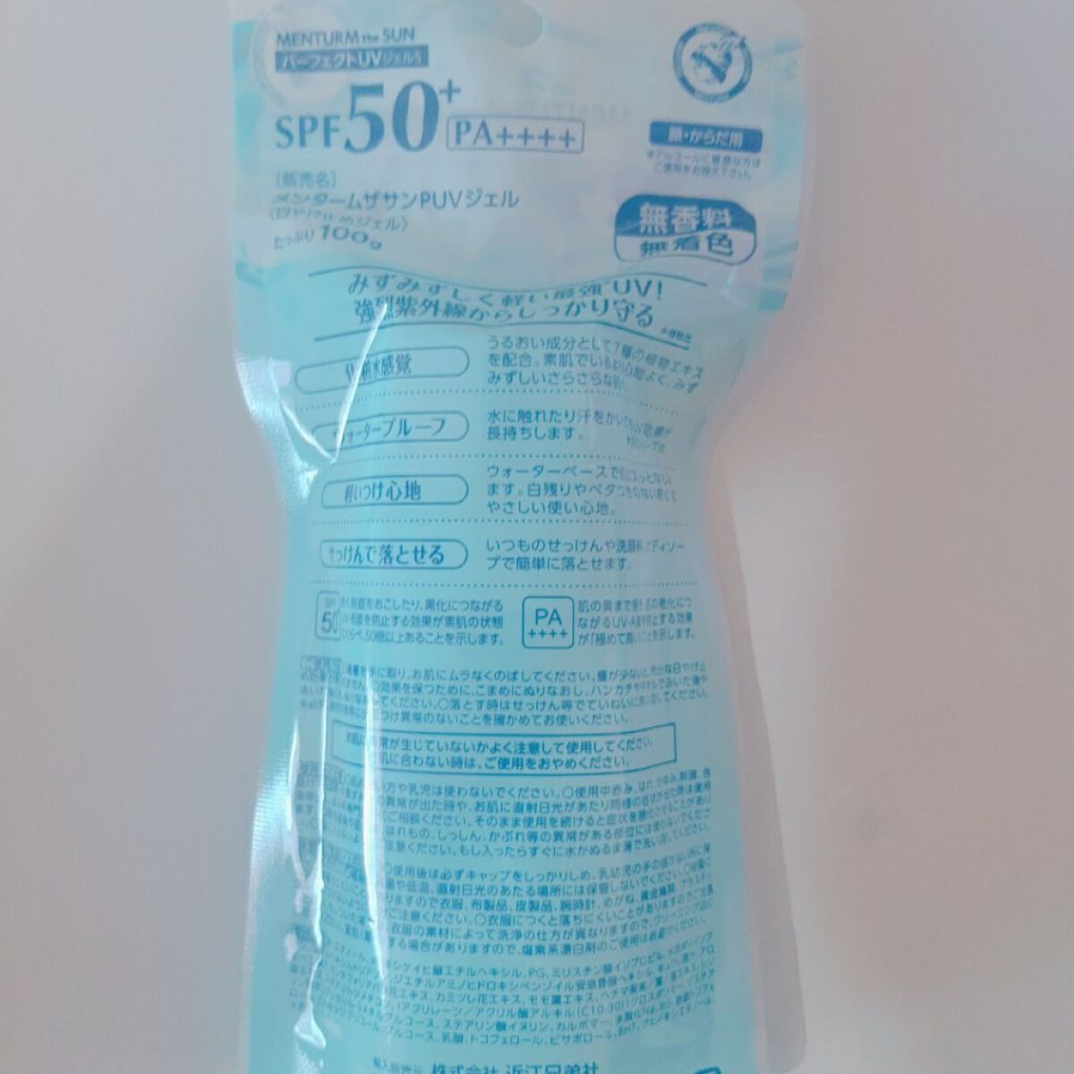 メンタームザサンパーフェクトUVジェル/メンターム/日焼け止めジェルを使ったクチコミ（3枚目）