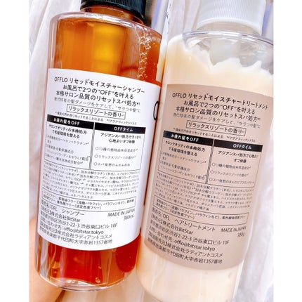 OFFLO リセット モイスチャー シャンプー/トリートメント/OFFLO/市販シャンプーを使ったクチコミ(4枚目)