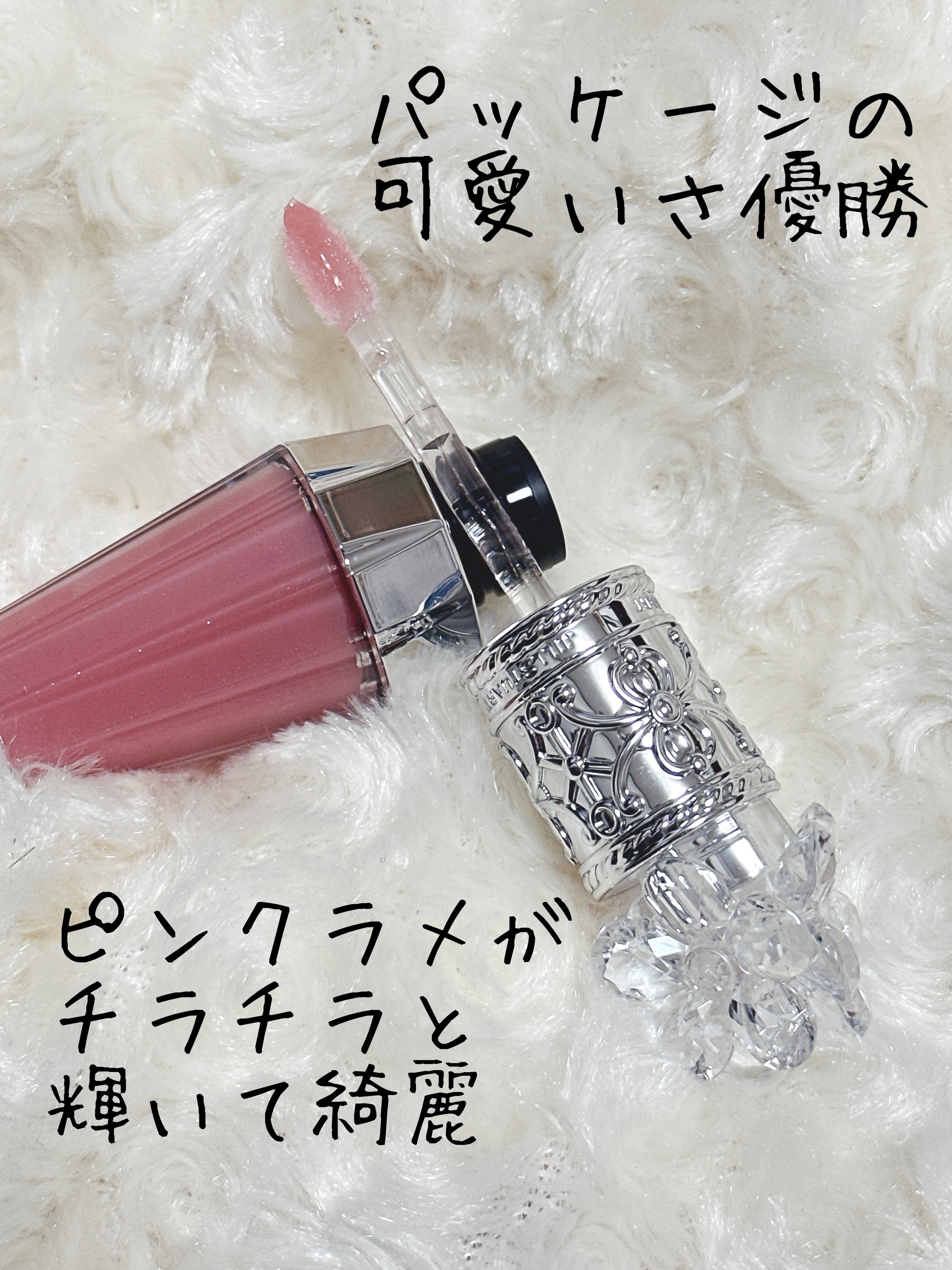 ジルスチュアート　クリスタルブルーム　リップブーケ セラム 03 gerbera coral/JILL STUART/リッププランパーを使ったクチコミ（2枚目）