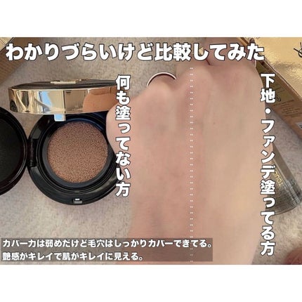 アンクル ド ポー ルクッションN/YVES SAINT LAURENT BEAUTE/クッションファンデーションを使ったクチコミ(3枚目)