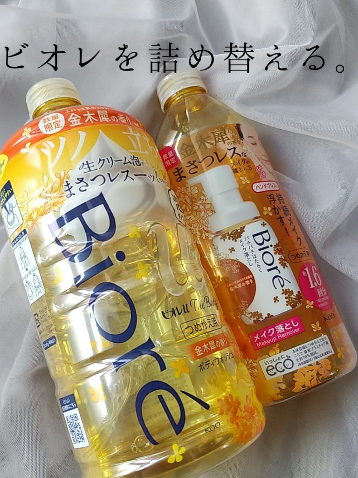 ビオレｕザ ボディ 泡タイプ ボディウォッシュ 金木犀の香り/ビオレu/ボディソープを使ったクチコミ（1枚目）