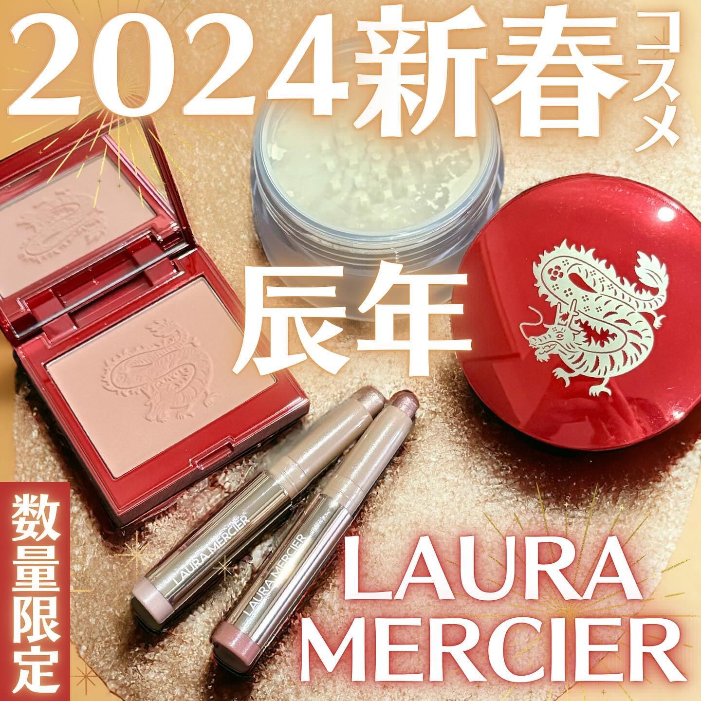 ルースセッティングパウダー トランスルーセント ルナー ニューイヤーコレクション2024デザイン+ウィズ パフ/ローラ メルシエ/ルースパウダーを使ったクチコミ（1枚目）