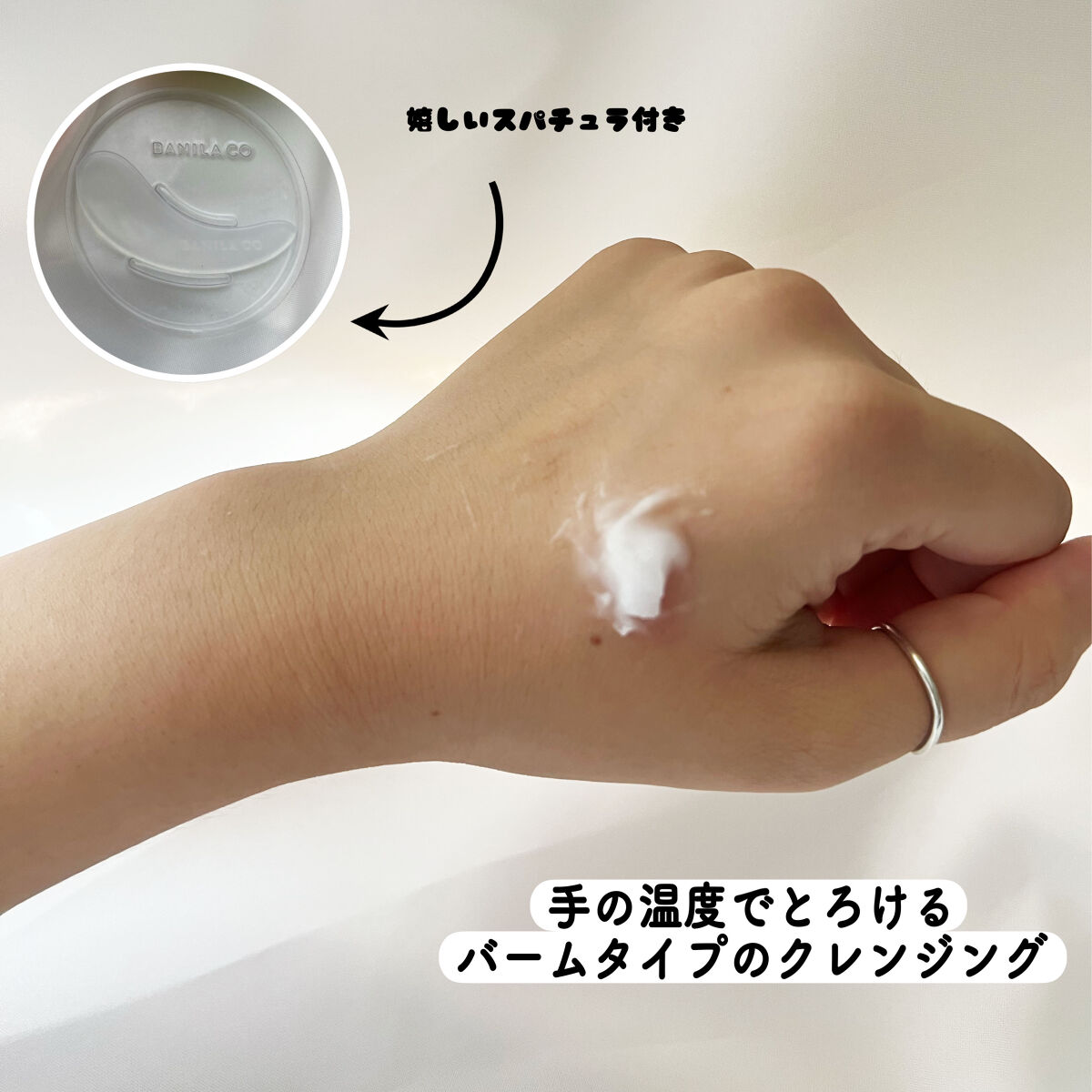 クリーンイットゼロ クレンジングバーム オリジナル/BANILA CO/クレンジングバームを使ったクチコミ（3枚目）