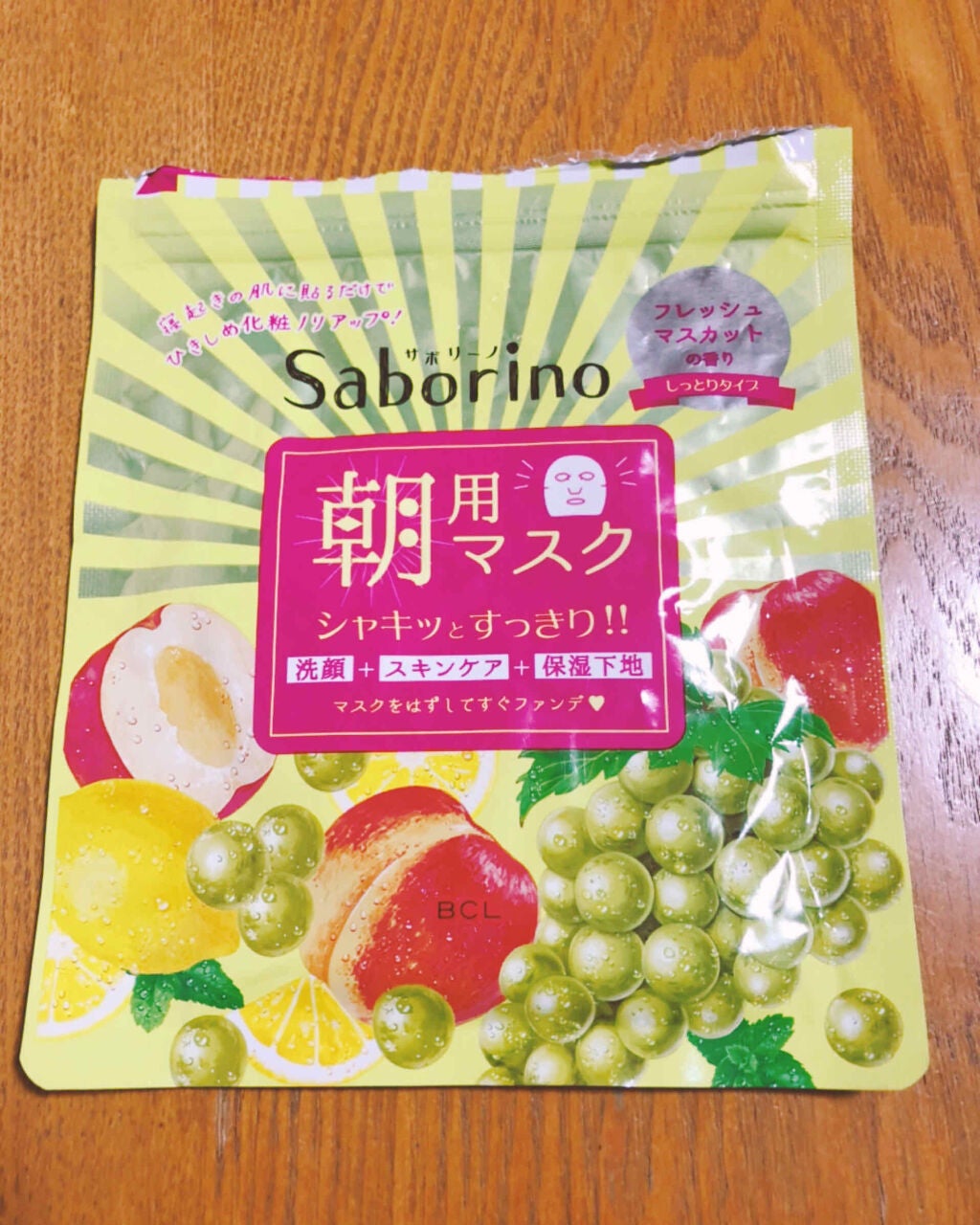目ざまシート フレッシュマスカットの香り/サボリーノ/シートマスク・パックを使ったクチコミ(1枚目)