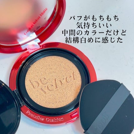 プロテーラービーベルベットカバークッション/espoir/クッションファンデーションを使ったクチコミ(3枚目)