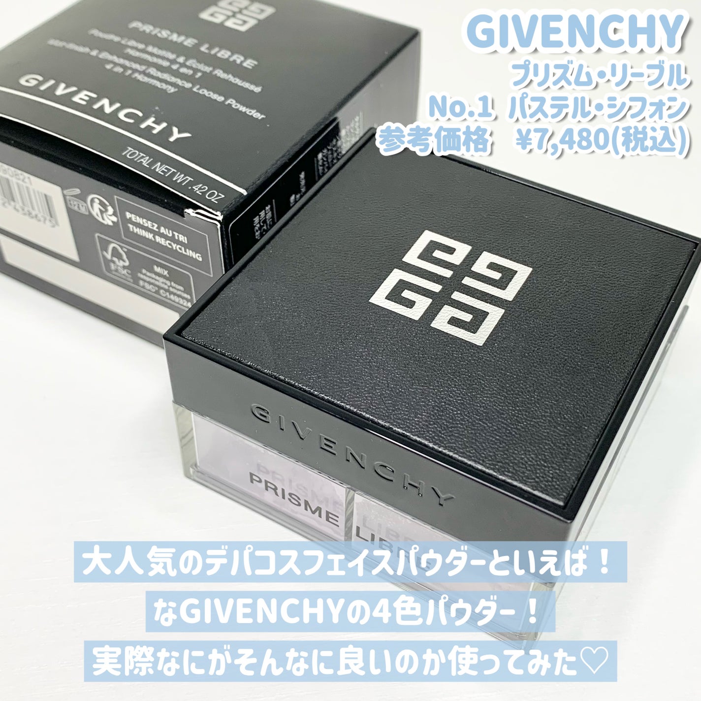 プリズム・リーブル/GIVENCHY/ルースパウダーを使ったクチコミ(2枚目)